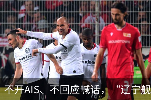 不开AIS、不回应喊话，“辽宁舰”航母编队连穿3道菲律宾海峡后进入西太平洋！