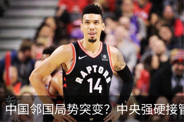 中国邻国局势突变？中央强硬接管，中巴混编联训亮出中式装备