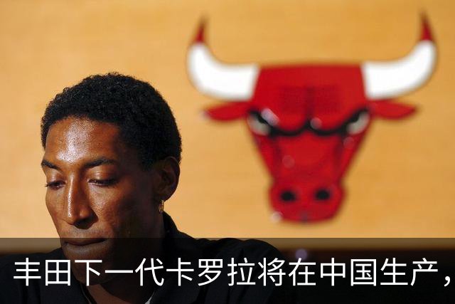 丰田下一代卡罗拉将在中国生产，适配多种动力系统
