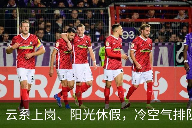 云系上岗、阳光休假，冷空气排队入场！浙江天气“变脸”进行时！