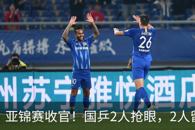 亚锦赛收官！国乒2人抢眼，2人留憾，1人未来可期，她扬眉吐气