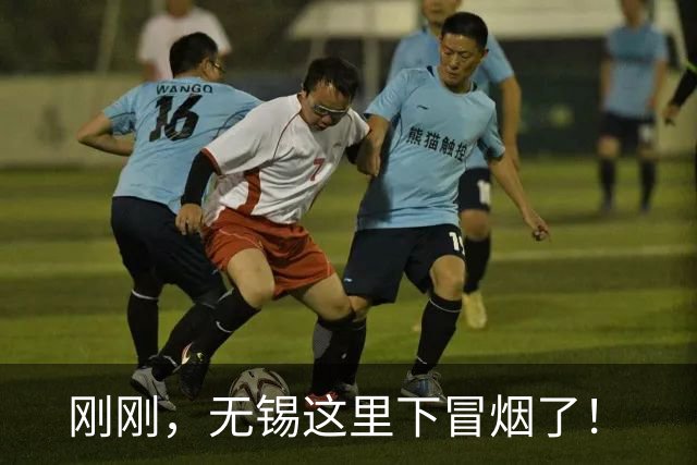 刚刚，无锡这里下冒烟了！