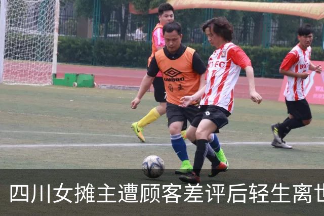 四川女摊主遭顾客差评后轻生离世，遗言称“避雷帖成压垮我最后一根稻草”，亲属：发帖带着定位，当地很多人刷到了，全家生活都靠这个摊子