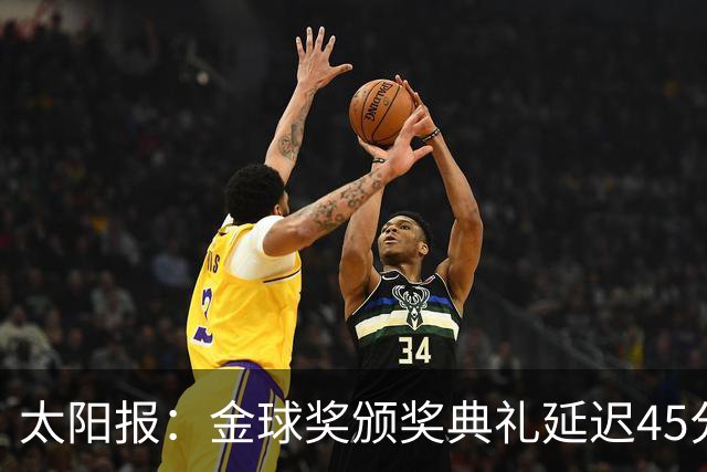 太阳报：金球奖颁奖典礼延迟45分钟，并插播广告引发嘘声