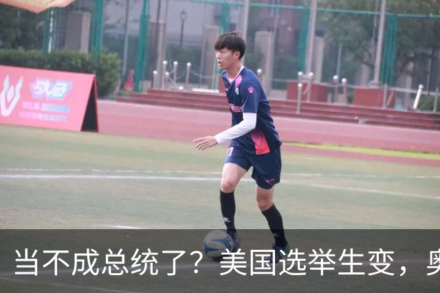 当不成总统了？美国选举生变，奥巴马重出江湖，特朗普恐被逼宫