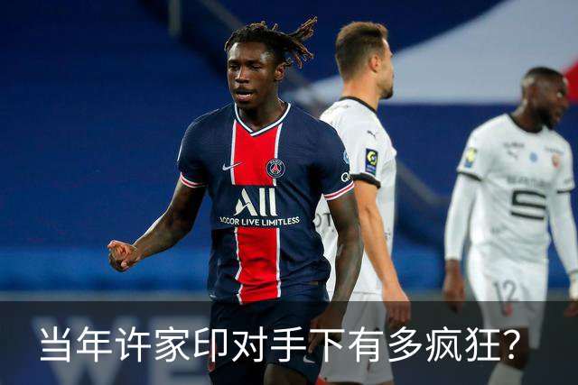 当年许家印对手下有多疯狂？