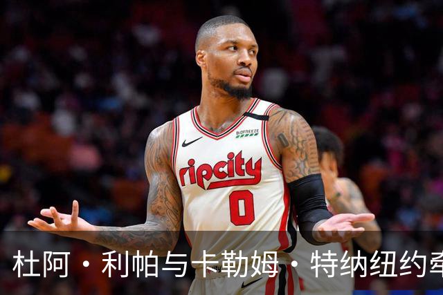 杜阿·利帕与卡勒姆·特纳纽约牵手遛狗，男方被传试镜007