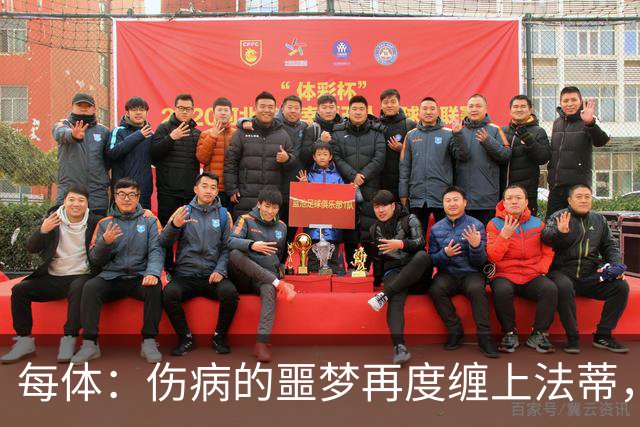 每体：伤病的噩梦再度缠上法蒂，比赛中请求换人看起来并不乐观