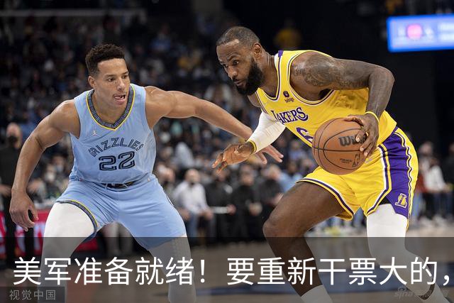 美军准备就绪！要重新干票大的，特朗普下令动手前，中方站了出来
