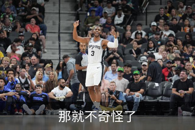 那就不奇怪了