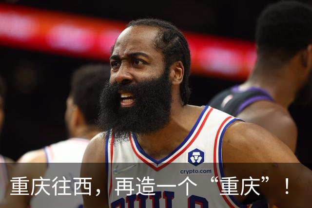 重庆往西，再造一个“重庆”！