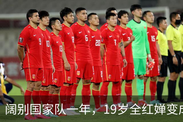阔别国家队一年，19岁全红婵变成大姑娘了，网友：明显瘦了一圈，越来越漂亮了