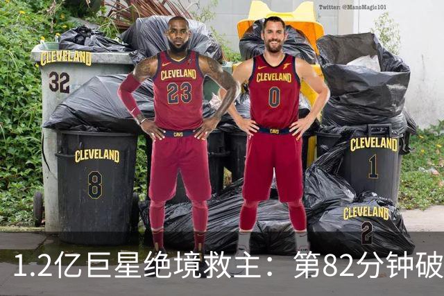 1.2亿巨星绝境救主：第82分钟破门，拯救阿森纳，孔帕尼不敢相信