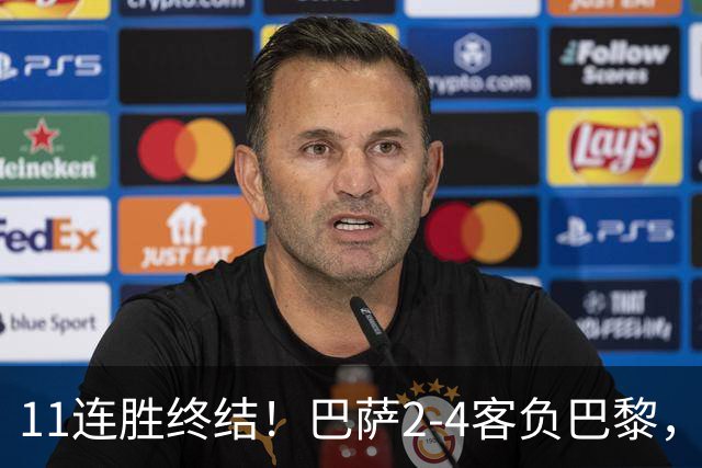 11连胜终结！巴萨2-4客负巴黎，杜埃传射费兰三失良机，两队4人伤退