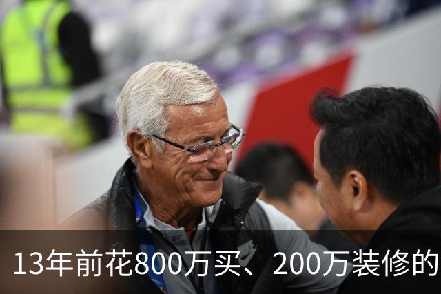 13年前花800万买、200万装修的二手别墅，至今还没有住进去，问题出在一根污水管道上？“物业公司一直没修复，还要起诉我……”